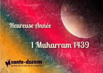 Heureuse Année Musulmane 1439