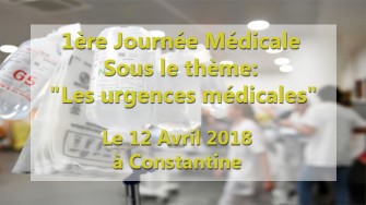 1ère Journée sur les urgences médicales - 12 Avril 2018 à Constantine