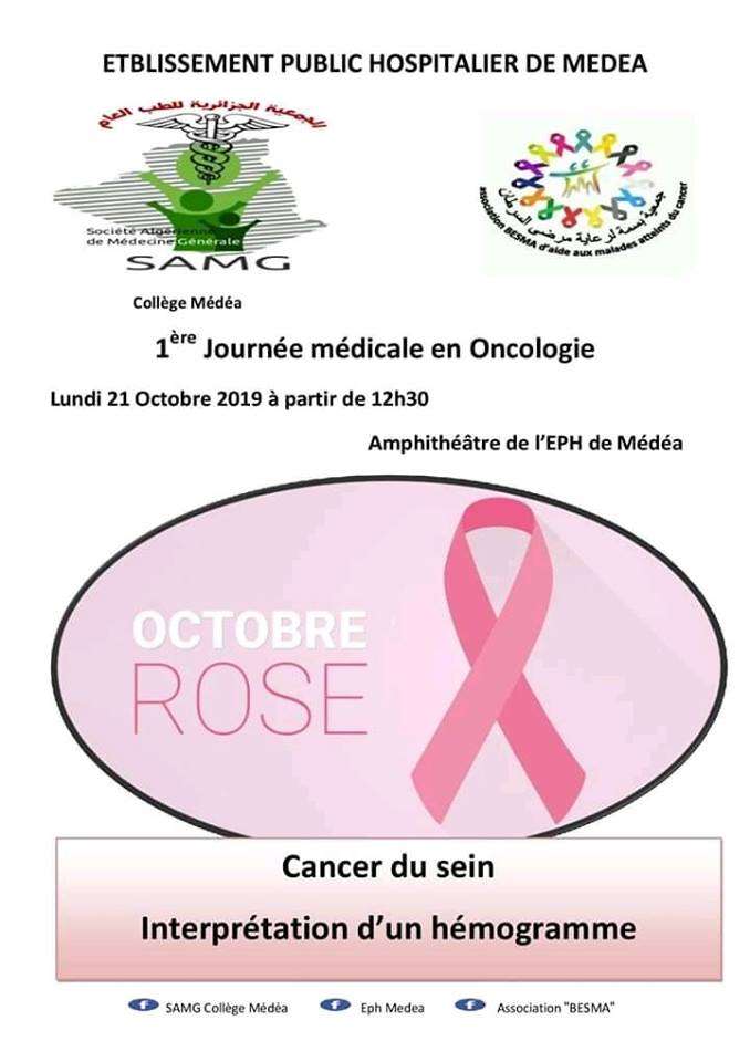 1 ère journée médicale en Oncologie, le Lundi 21 Octobre de 12h30, à l’EPH de Médéa