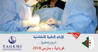 Association TAGEMI : Campagne médicale de Chirurgie Pédiatrique en mars 2018