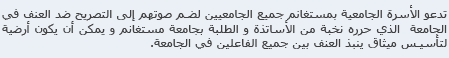 texte en arabe
