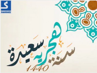 1er  Mouharram : Bonne fête à tous les musulmans